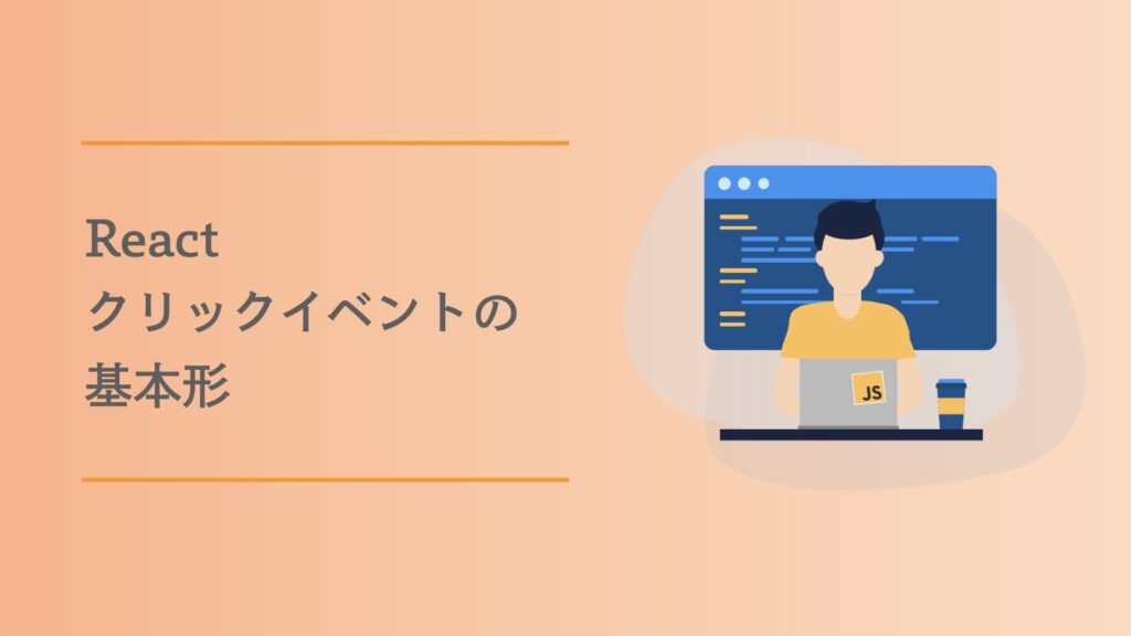 React Click Event , Comprehensive Guide on How to Use React onClick ...