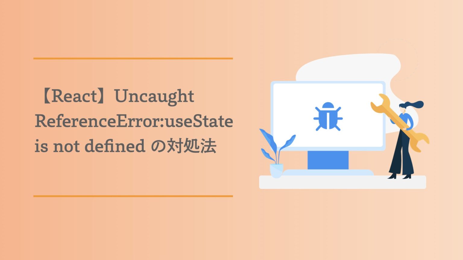 【React】フォルダ構成のベストプラクティス | たろのプログラミング日記